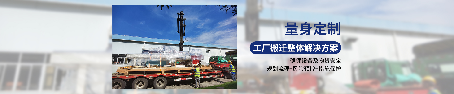桂星搬運(yùn)-專業(yè)提供精密設(shè)備搬運(yùn)，工廠搬遷，設(shè)備安裝