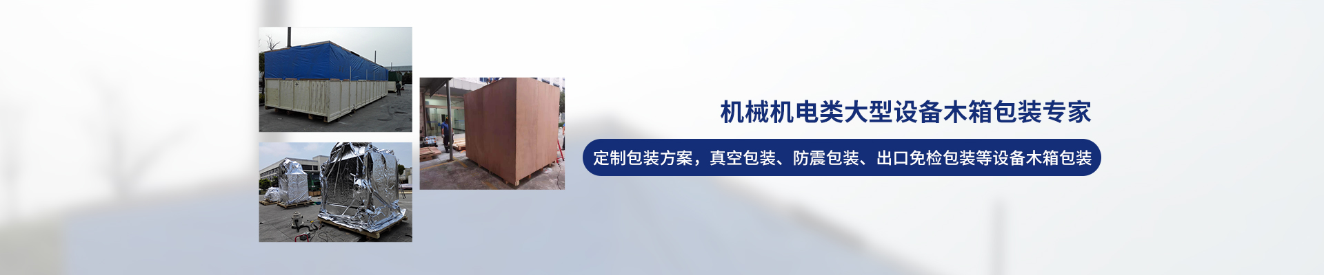 桂星搬運(yùn)-專業(yè)提供精密設(shè)備搬運(yùn)，工廠搬遷，設(shè)備安裝